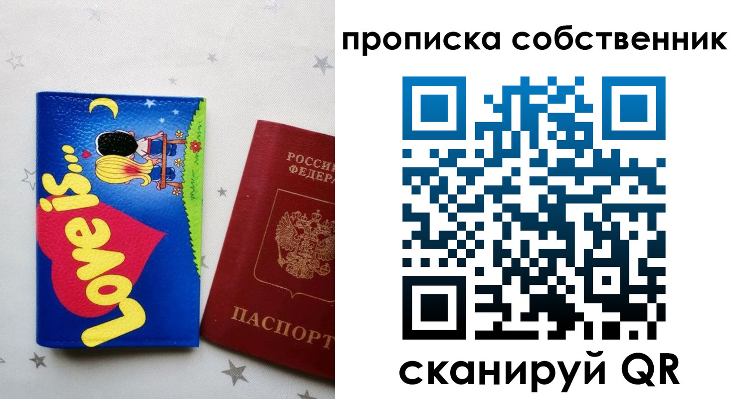 регистрация для дет. сада в Первомайске
