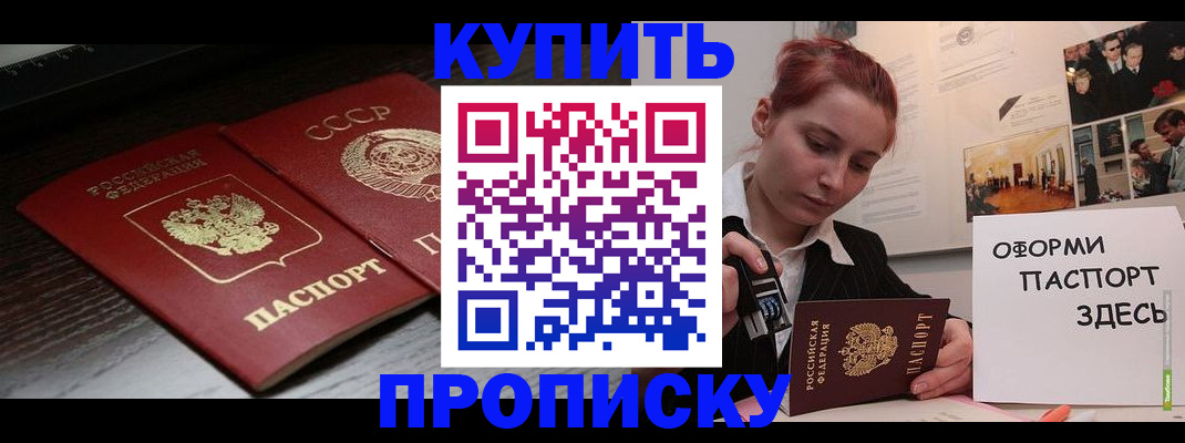 временная регистрация надежно в Первомайске