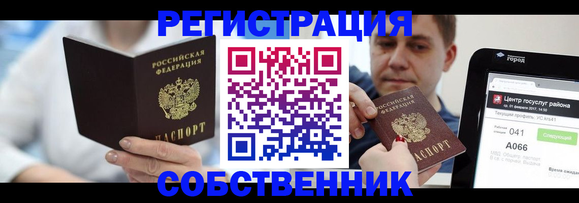 прописка поиск в Первомайске