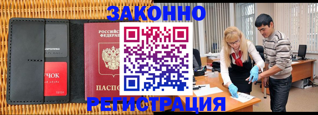 найти адрес прописки в Первомайске